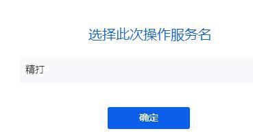 編輯菜鳥模板進(jìn)錯應(yīng)用如何解決