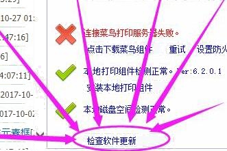 更新升級精打到最新版本