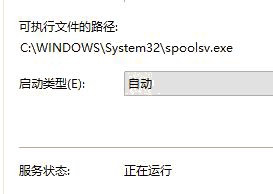 啟動print spooler服務(wù)