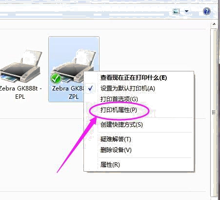 打印機(jī)屬性