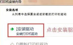 佳博條碼打印機(jī)驅(qū)動安裝教程