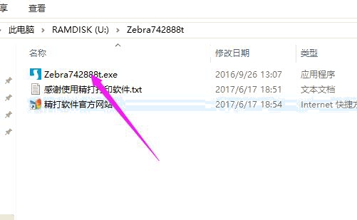 斑馬打印機(jī)驅(qū)動安裝(海鷗版驅(qū)動)