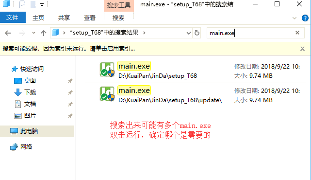 重裝系統后，找回舊數據