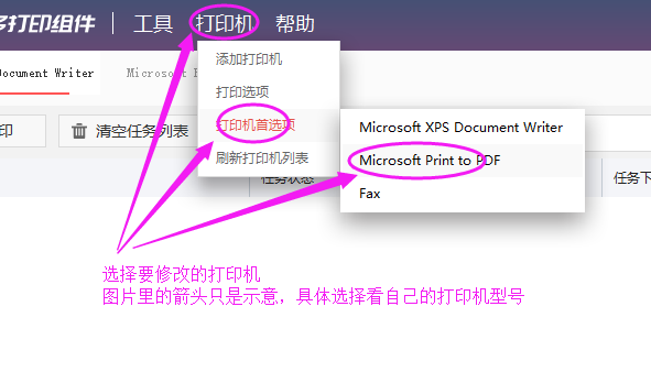 打開打印首選項