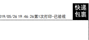 拼多多電子面單一聯模板設置