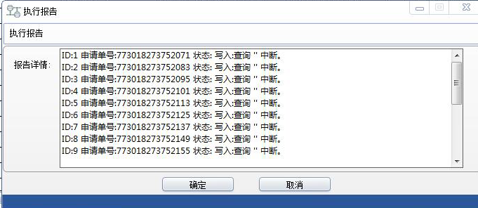 寫入查詢''失敗 的解決方法