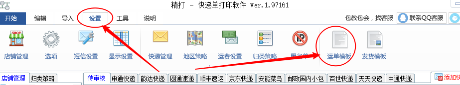 <a href=http://www.www.95662222mm.com/downloads/express/ target=_blank class=infotextkey>快遞單模板</a>編輯器