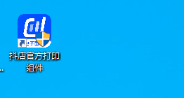 精打教程(200)抖音/抖店一聯電子面單修改模板