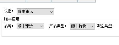 菜鳥電子面單的順豐速遞業務類型設置