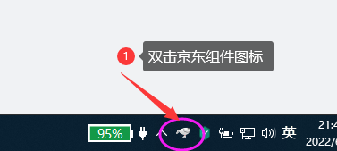 雙擊打開京東組件