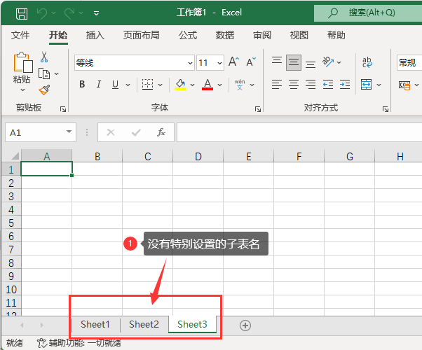 批量自由打印里的子表名的解釋
