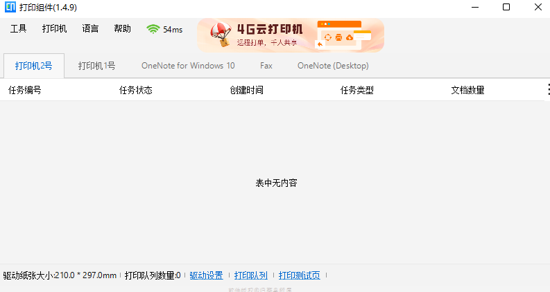 新版菜鳥組件打印快遞單LOGO設置