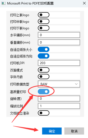 新版菜鳥組件打印不清晰、打印鋸齒解決方法