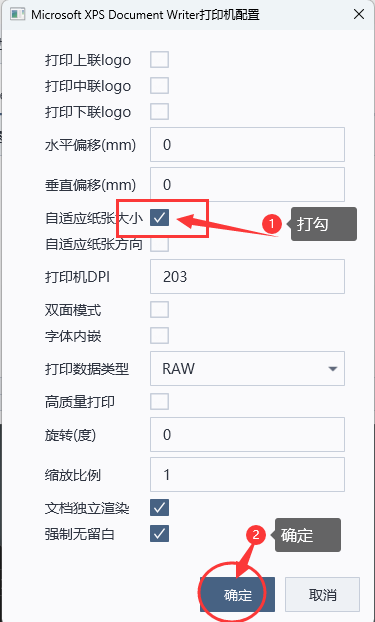 自適應紙張大小