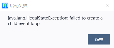 菜鳥組件提示failed to create a child event loop