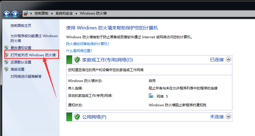 打開或關(guān)閉