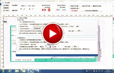精打視頻教程(4)快遞單模板偏移設置