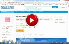 精打視頻教程(1)添加店鋪(TOPAPI版)